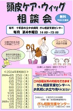 無料相談会