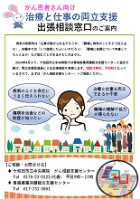 無料相談会